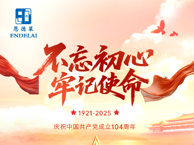 節日 | 建黨節：愿以寸心報華夏，且將歲月贈山河。