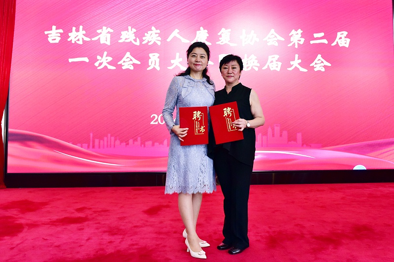 恩德萊長(zhǎng)春愛心店總經(jīng)理姜惠選舉成為吉林省殘疾人康復(fù)協(xié)會(huì)新一屆理事會(huì)理事