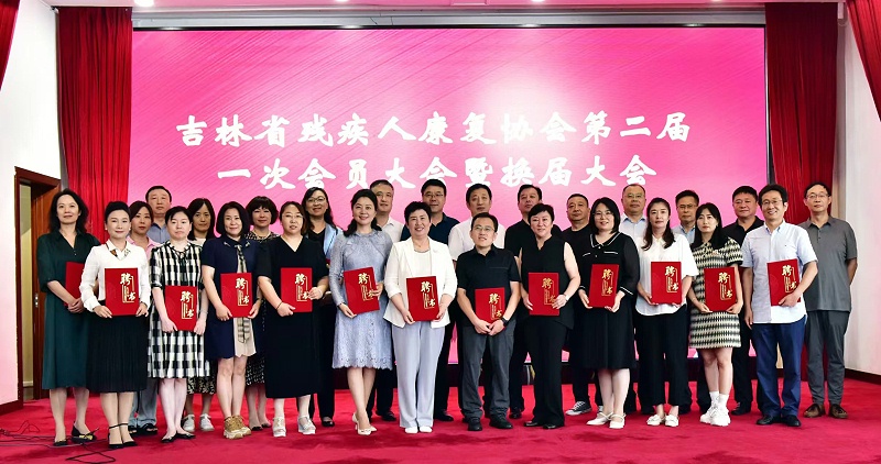 恩德萊長(zhǎng)春愛心店總經(jīng)理姜惠選舉成為吉林省殘疾人康復(fù)協(xié)會(huì)新一屆理事會(huì)理事