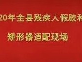 濱州助殘在行動