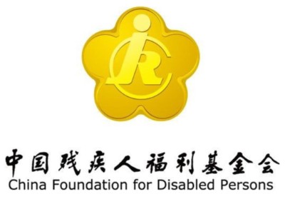 騰訊公益“讓殘疾人站起來”活動