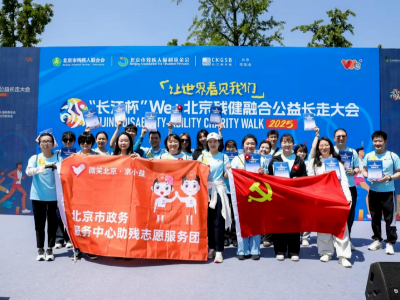 市政務服務中心助殘志愿服務團積極參與“長江杯”殘健融合公益長走大會