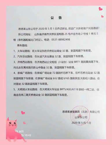 微信圖片_20200527172235_副本
