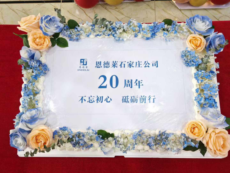恩德萊石家莊愛心店二十周年慶典：不忘初心，砥礪前行的新起點