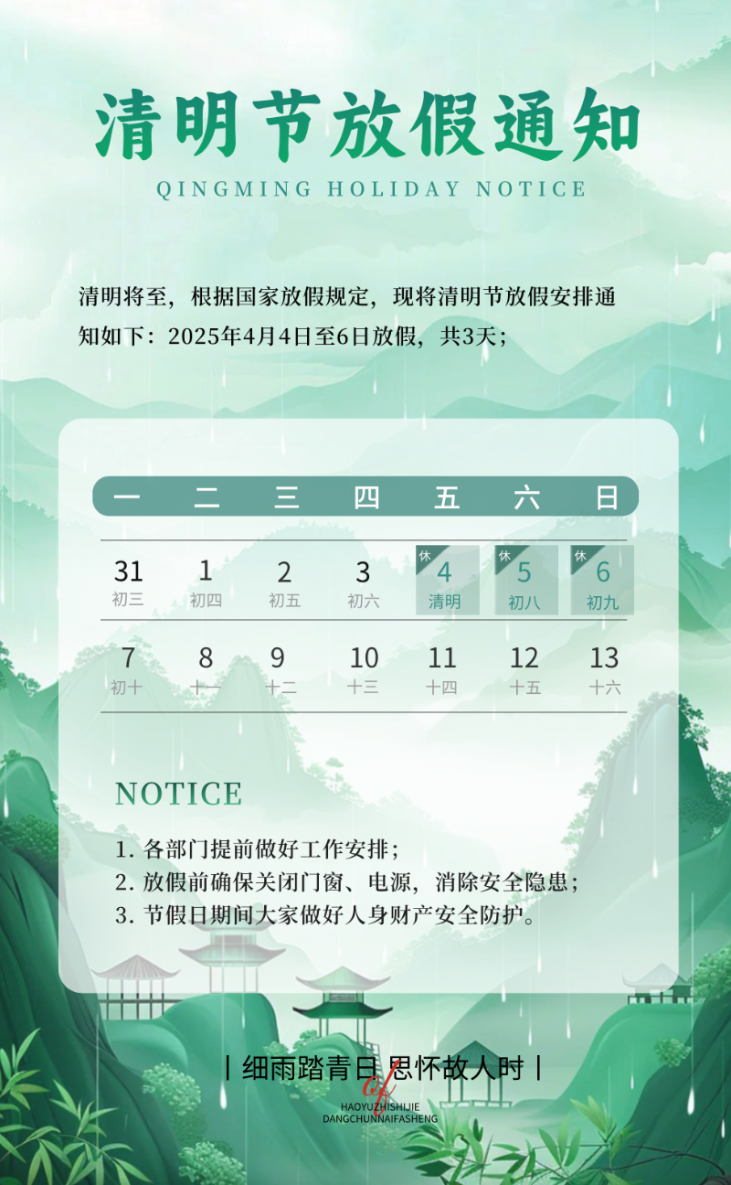 微信圖片_20250401174511
