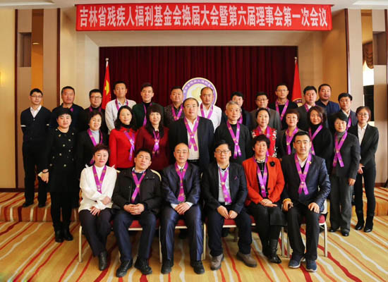 恩德萊長春姜慧總經理授予吉林省殘疾人基金會監事