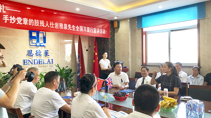巖雅泉先生全國(guó)萬(wàn)里行宣講活動(dòng)在恩德萊成功舉行02