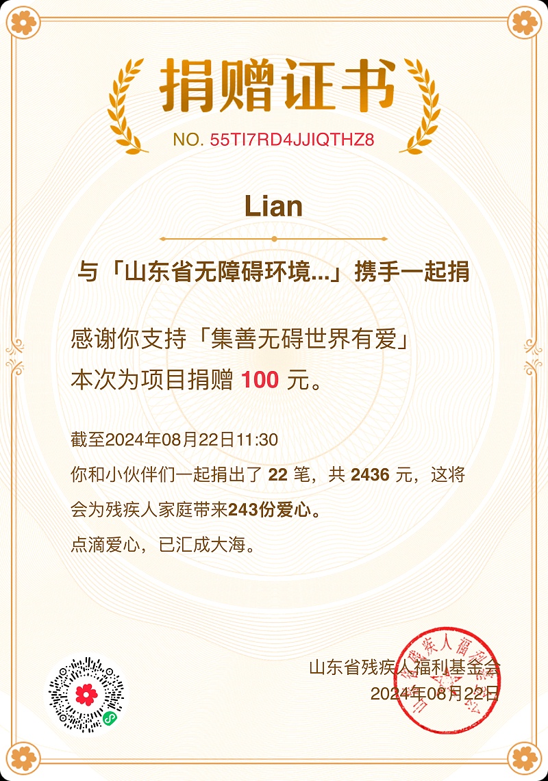 北京公司管理部總監劉漣