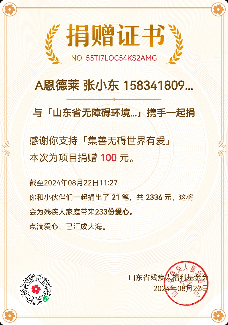 太原公司總經張小東