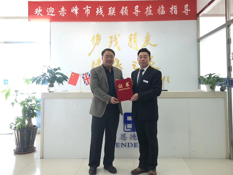 恩德萊赤峰公司向赤峰市殘疾人聯(lián)合會捐贈十萬元小腿假肢02