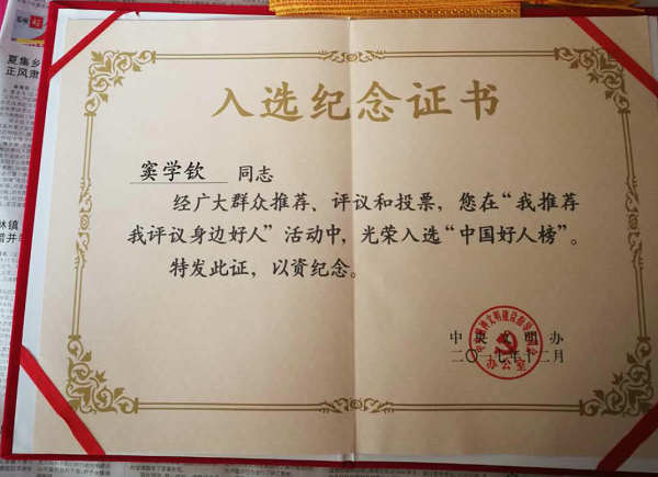 榮譽證書
