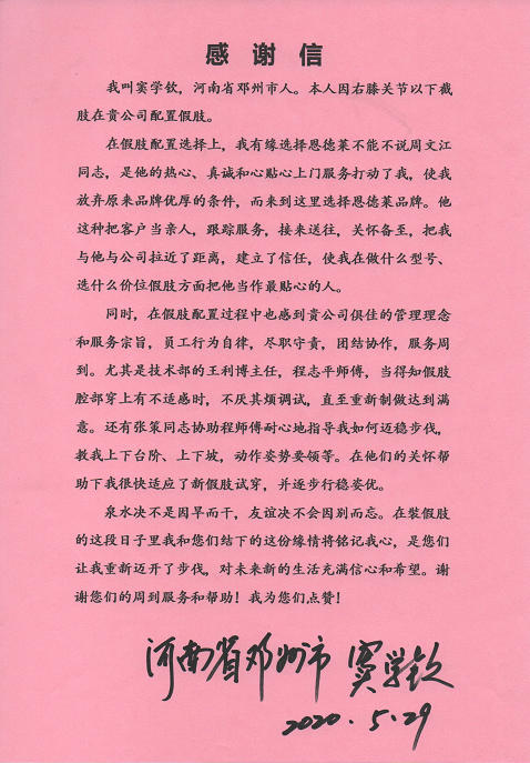 客戶感謝信 001_副本