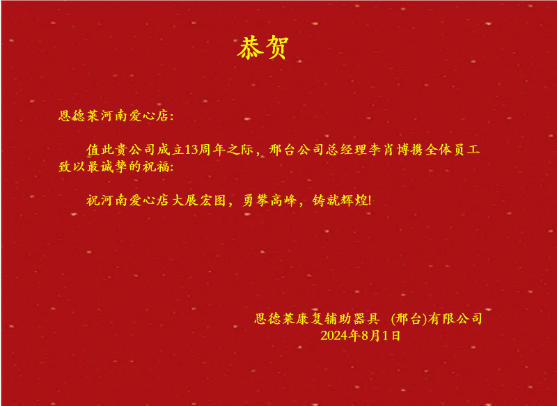 邢臺