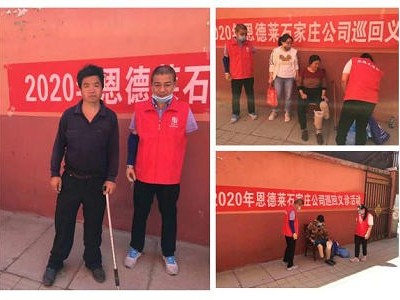 幫殘 扶殘 助殘