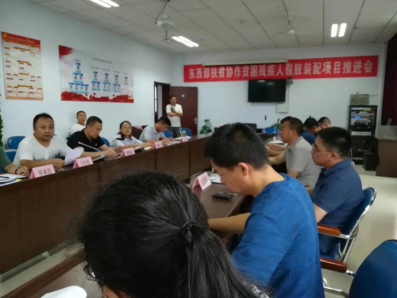 恩德萊參加張家口貧困殘疾人假肢裝配項目推進會簽字儀式02