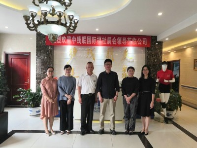中殘聯、國際福祉會主辦方領導蒞臨公司參觀指導