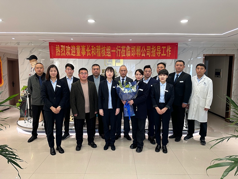 董事長先后來到石家莊分公司和邯鄲分公司進行稽核活動
