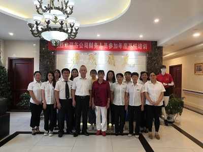 恩德萊系統(tǒng)2020年度財(cái)務(wù)培訓(xùn)