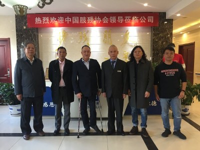 中國肢殘協會領導蒞臨公司參觀指導