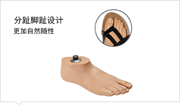 彈力調節腳