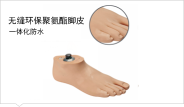 彈力調節腳