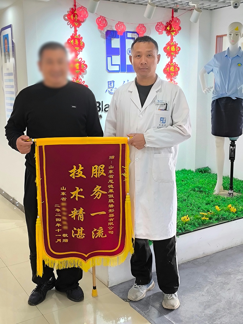恩德萊山東愛心店憑借優質服務與技術獲贈一面錦旗