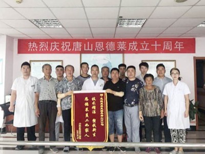 恩德萊員工親如家人