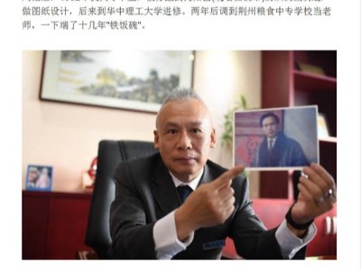 改革開放40年 恩德萊發展之路