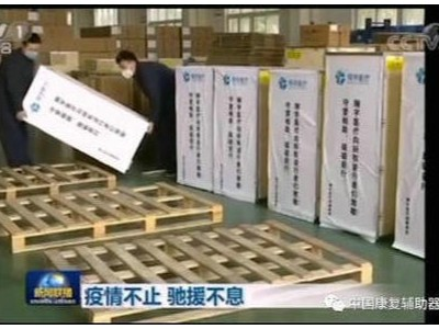 同舟共濟  共抗疫情