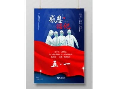 熱烈慶祝“五一勞動節(jié)”