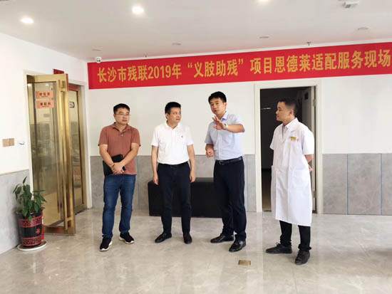 長沙市殘聯劉理一行蒞臨恩德萊湖南愛心店05