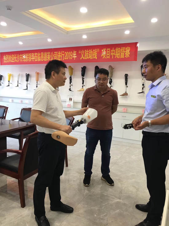 長沙市殘聯劉理一行蒞臨恩德萊湖南愛心店04