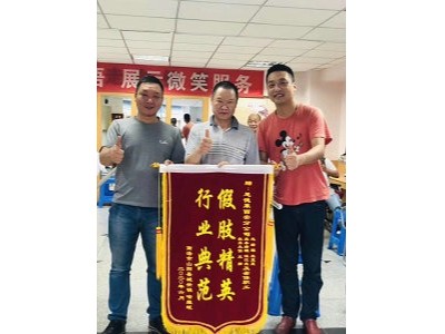 假肢精英 行業典范