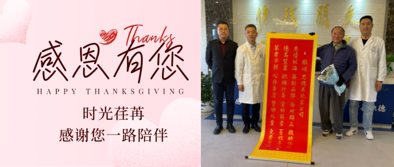 恩德萊在感恩節當天，榮幸收到老客戶贈予的精美字畫套裝