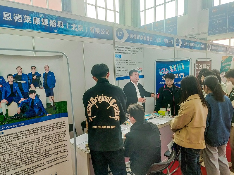 恩德萊北京總公司攜手山西分公司現(xiàn)身北京社會管理職業(yè)學(xué)院，共同進行招聘活動