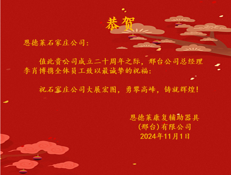 邢臺賀卡