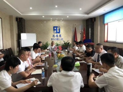 恩德萊北京系統(tǒng)2019年上半年工作總結會議圓滿結束