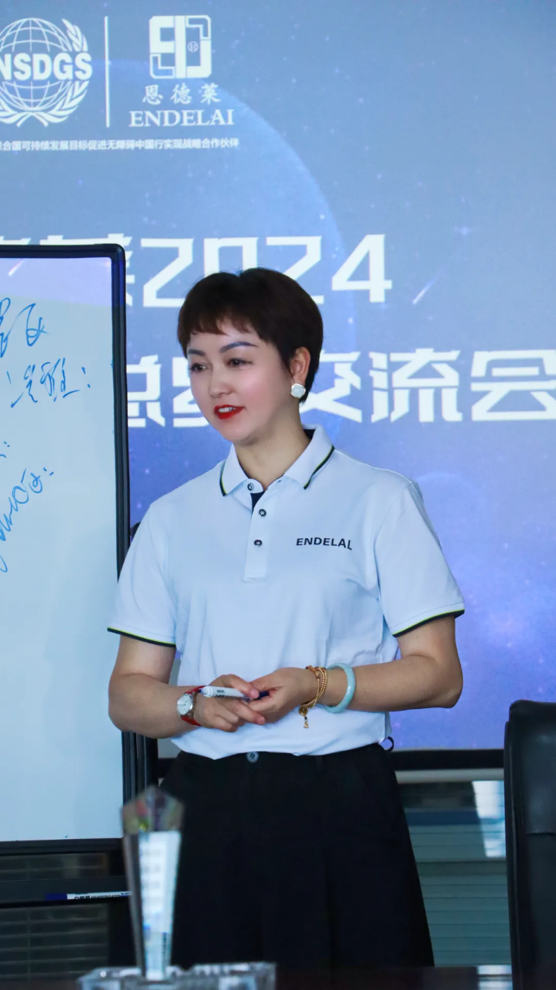 恩德萊成都公司2024上半年工作交流總結會圓滿落幕