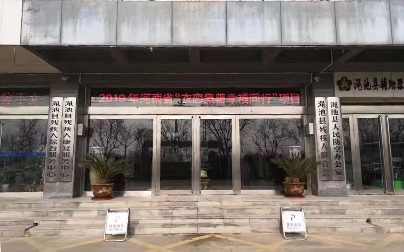 中基會領導與河南省殘聯(lián)領導視察恩德萊衣戀項目澠池裝配現(xiàn)場01