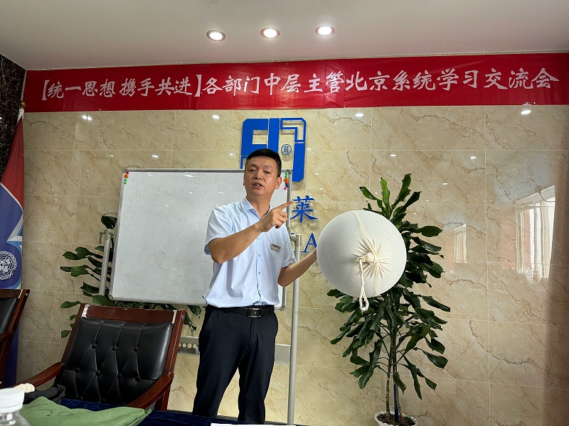 恩德萊召開2024年北京系統中層主管培訓(擴大)會議