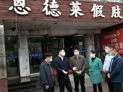濟(jì)南市人大常委會(huì)劉程華主任一行來公司參觀調(diào)研