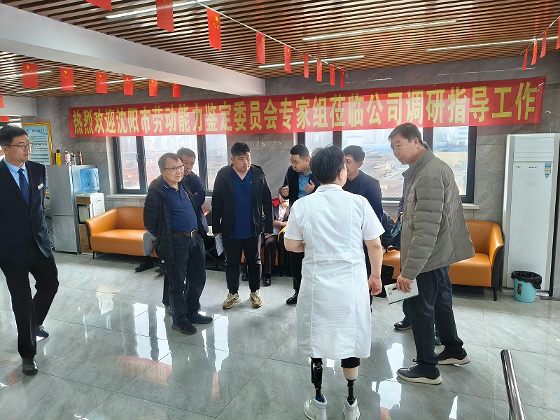 沈陽勞動能力鑒定委員會專家組深入沈陽恩德萊公司實地調(diào)研指導