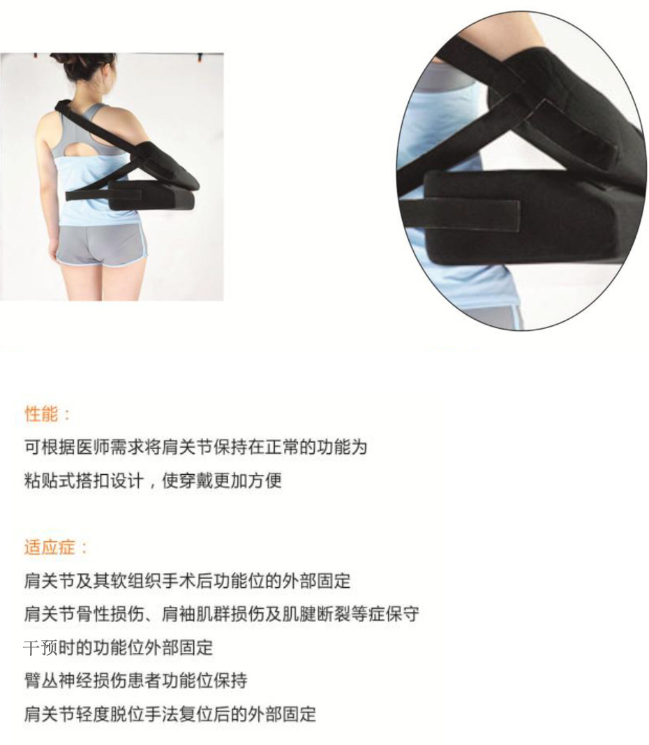 官網(wǎng)上肢矯形器肩枕頁面圖片-改