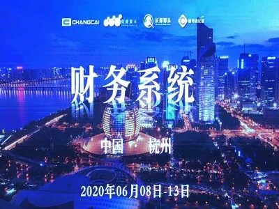 財務管理系統培訓學習