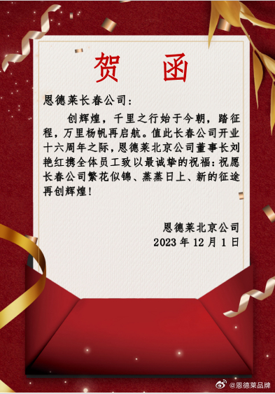 磨礪前行 ? 共赴未來 | 恩德萊三家愛心店創立周年紀念日