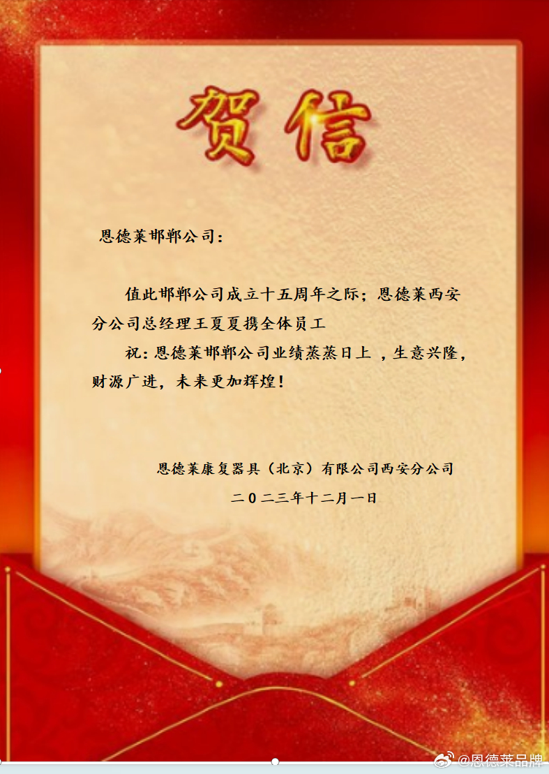 磨礪前行 ? 共赴未來 | 恩德萊三家愛心店創立周年紀念日