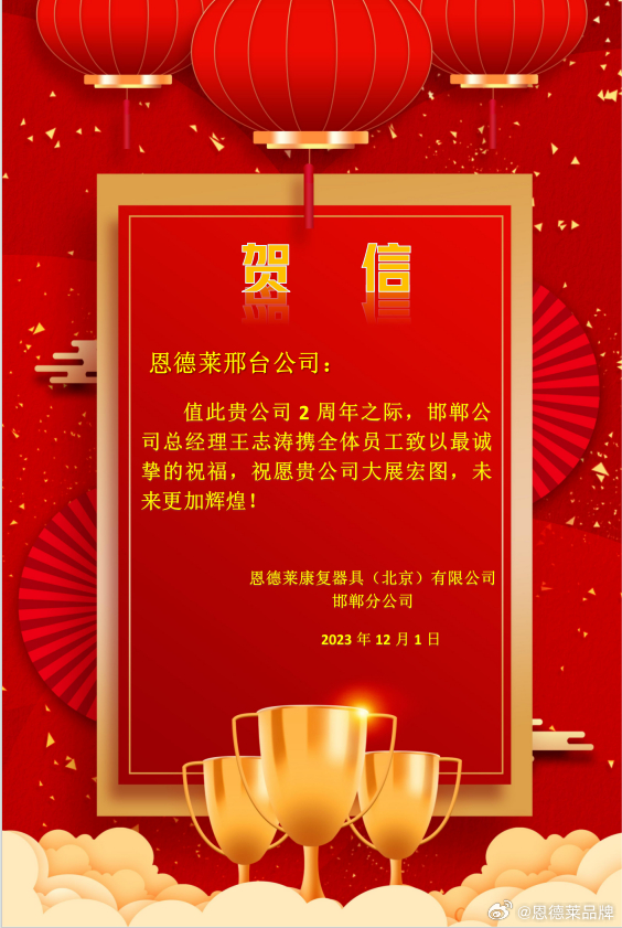 磨礪前行 ? 共赴未來 | 恩德萊三家愛心店創立周年紀念日