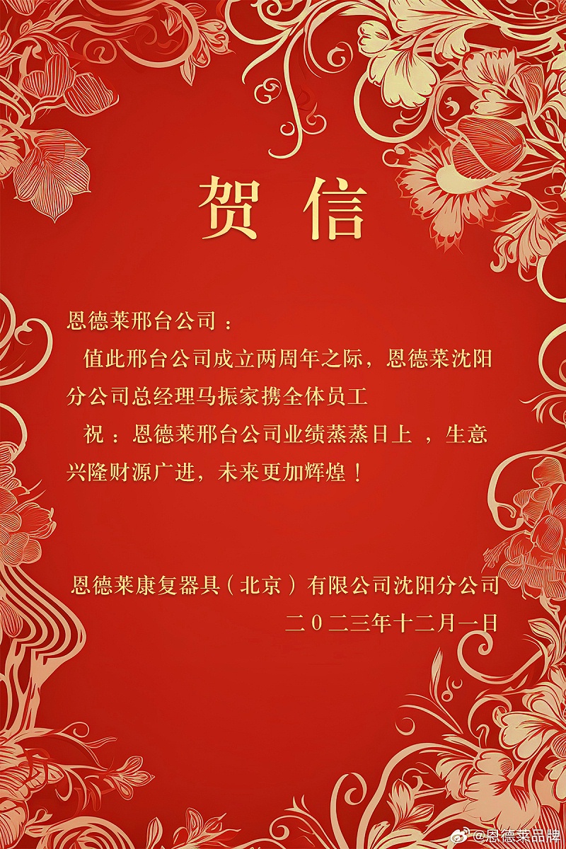 磨礪前行 ? 共赴未來 | 恩德萊三家愛心店創立周年紀念日