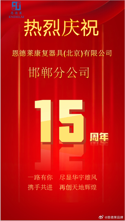磨礪前行 ? 共赴未來 | 恩德萊三家愛心店創立周年紀念日