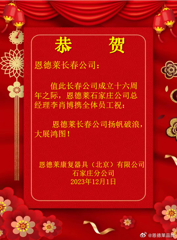 磨礪前行 ? 共赴未來 | 恩德萊三家愛心店創立周年紀念日
